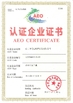 চীন Foshan Inder Adhesive Product Co., Ltd. সার্টিফিকেশন
